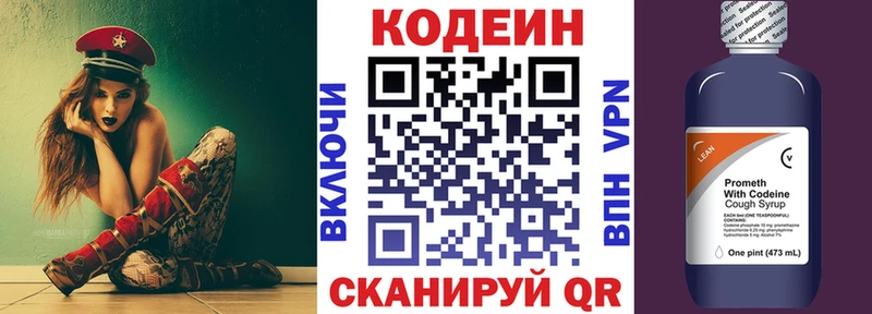 Codein напиток Lean (лин)  Купить закладки  Ахтырский 