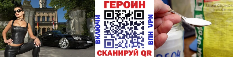 Купить закладки Ахтырский Героин герыч