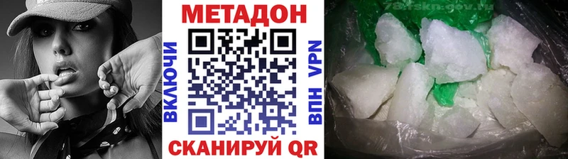 МЕТАДОН белоснежный  Купить где  Ахтырский 